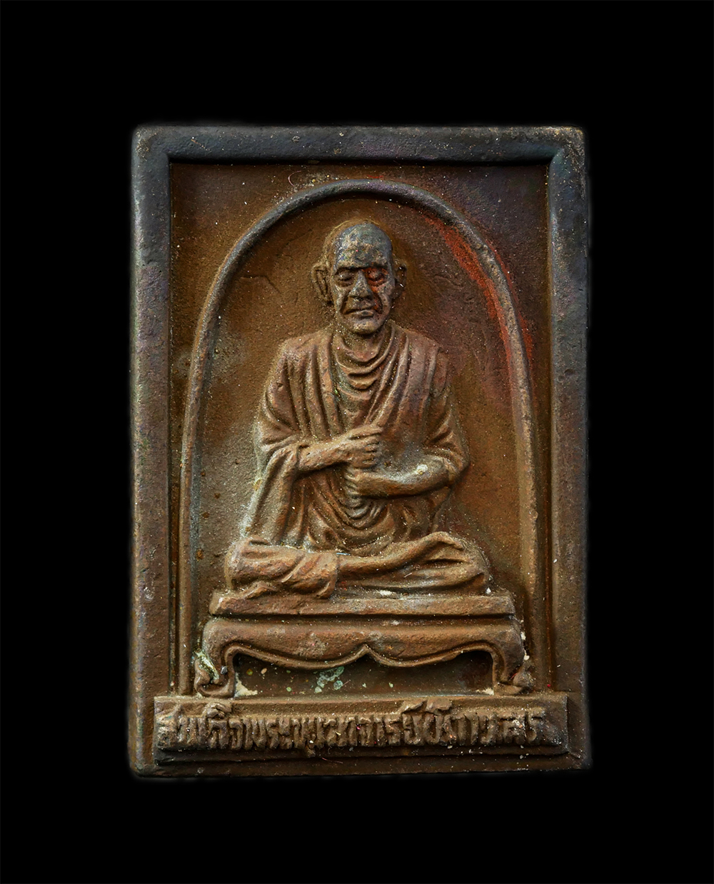 9Dec24 (52)ap.jpg - เหรียญหล่อ สมเด็จพุฒาจารย์ โต พรหมรังสี หลังพระพรหม งานยกช่อฟ้า ผูกพัทธสีมา หลวงพ่อโปร่ง(พระครูภัทรโสภณ) วัดเสมียนนารี ลาดยาว จตุจักร กรุงเทพฯ ปี2535  [..] | https://kamulet.in.th